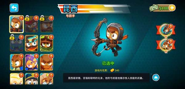 气球塔防6安装进化版截图2