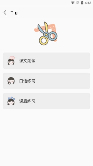 韩语 GG手机版截图3