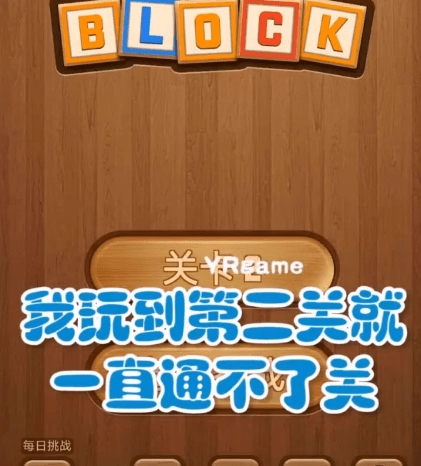 方块奥利给截图0