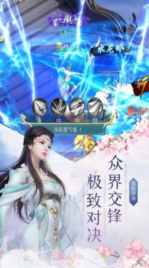 逍遥游之仙印截图0