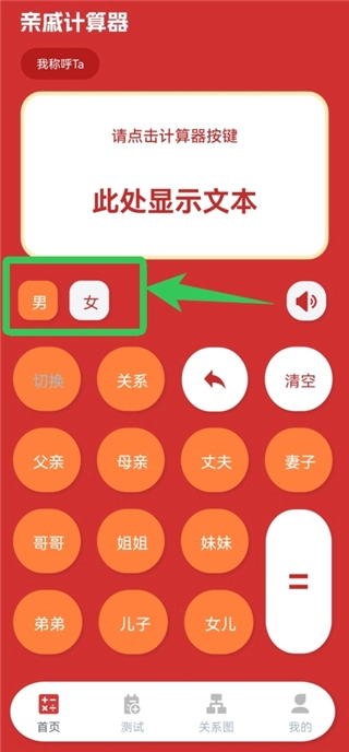 亲戚称呼计算