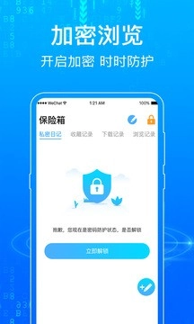 浏览器Surfing截图1