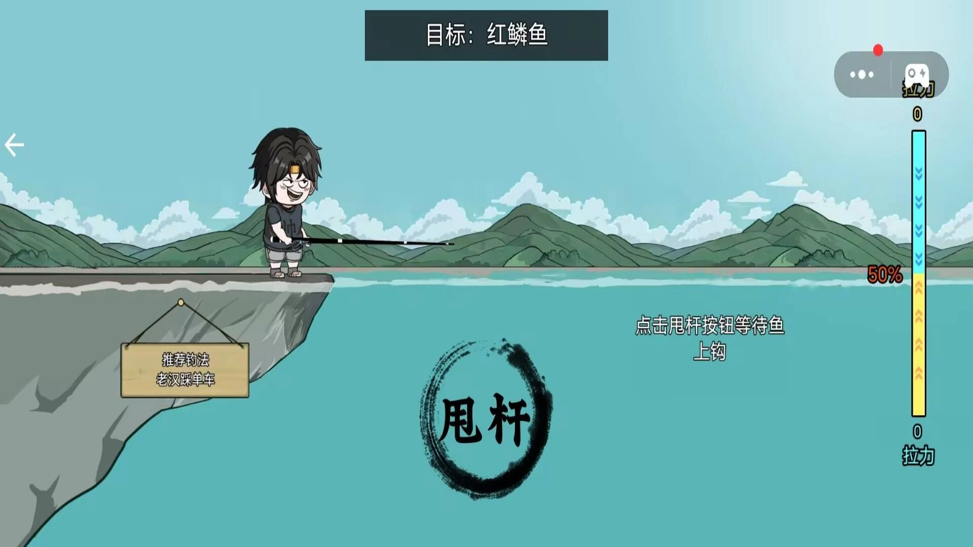 钓鱼高高手安卓版截图2