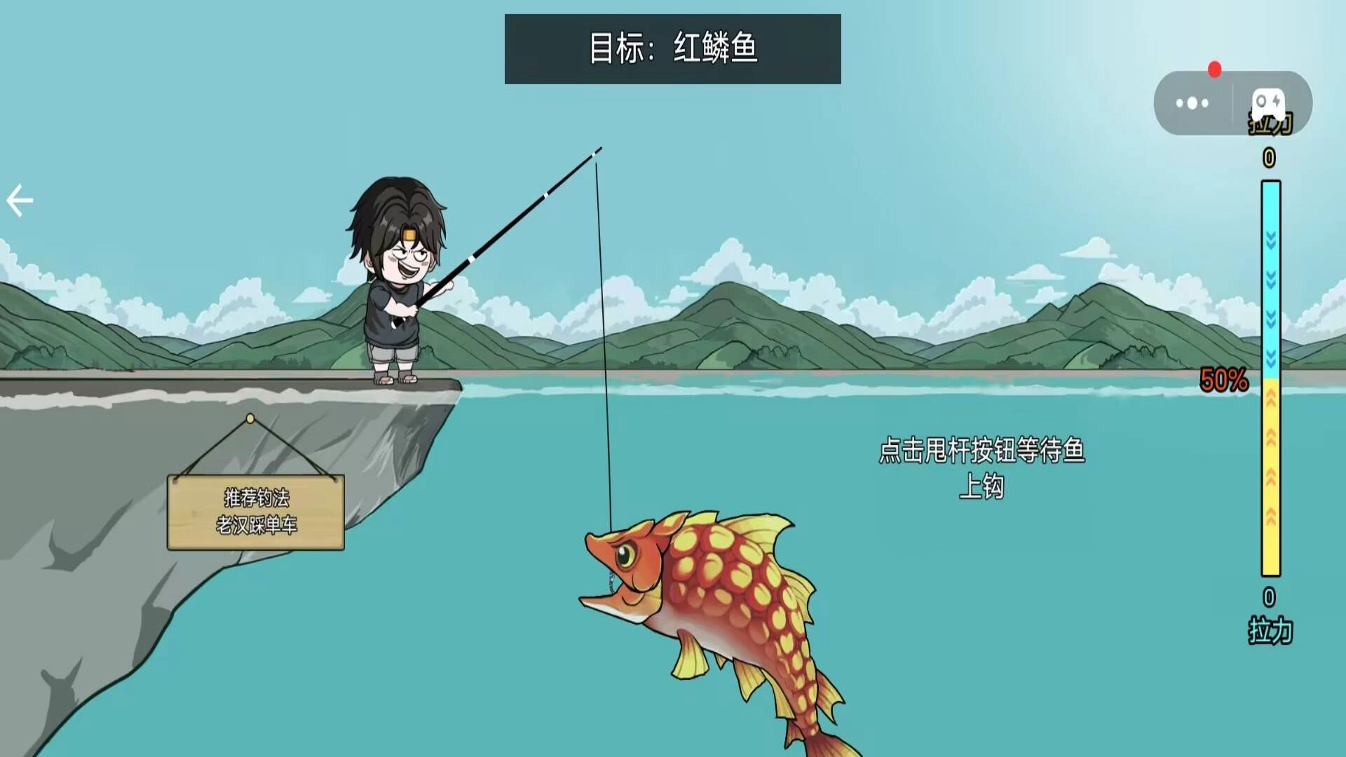 钓鱼高高手安卓版截图0