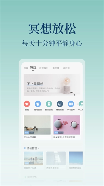 心潮截图2