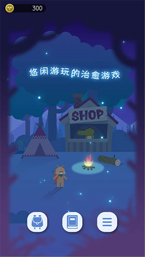 夜之森游戏中文版截图4