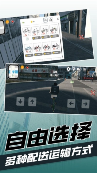 都市当中手机版截图0