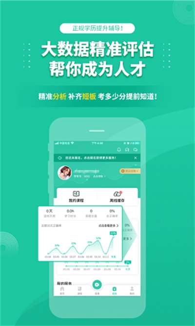 成人高考成考截图0
