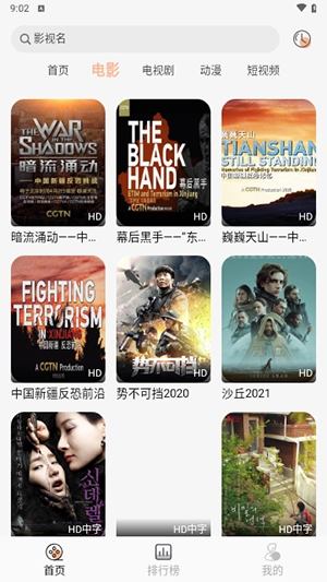 凯奇影院免费最新版截图2