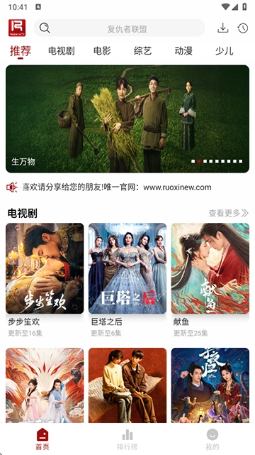 若惜追剧免费版截图0