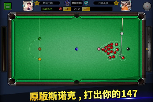 台球世界进化版截图1