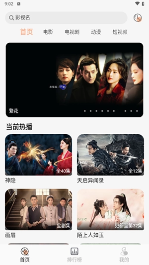 凯奇影院免费最新版截图0