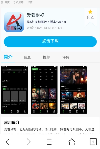 JK浏览器最新版截图0