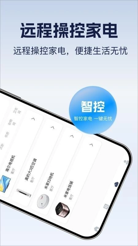 遥控器全万能王截图0