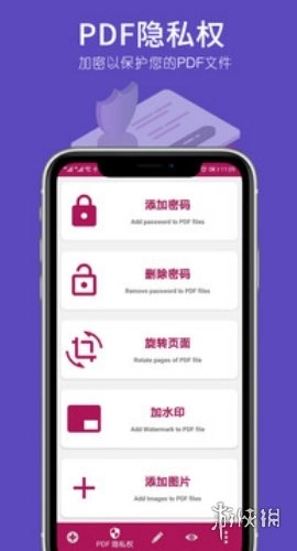 PDF转换器软件