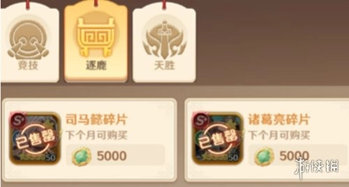 巨神军师游戏