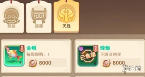 巨神军师游戏