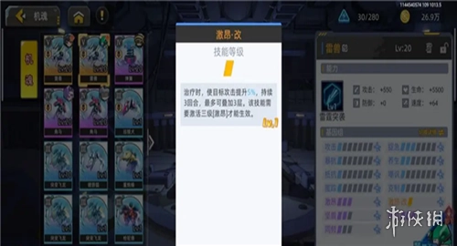 口袋机甲最新版
