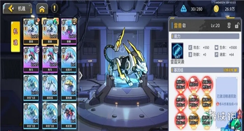 口袋机甲最新版