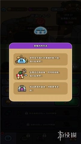 史莱姆大冒险安装中文版