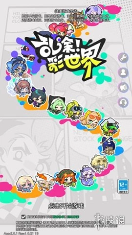 乱涂彩世界游戏最新版
