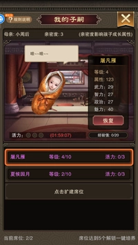 天天有喜2免费版