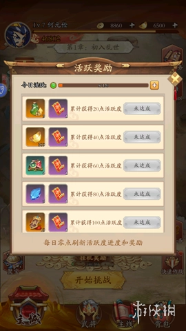 森林王国折扣版