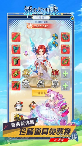 潘多拉归来(测试服)