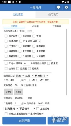 吃丹修仙助手免费版