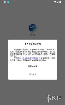 海鱼生活2026手机版