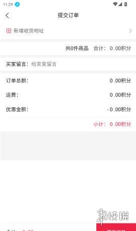 海鱼生活2026手机版