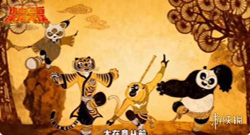 功夫熊猫神龙大侠206最新版
