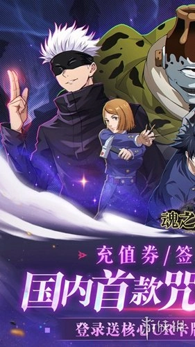 魂之守护游戏