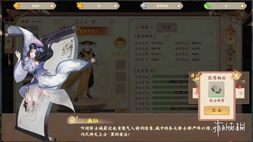 烽火燎原仙侠安卓版