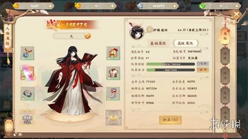 烽火燎原仙侠安卓版