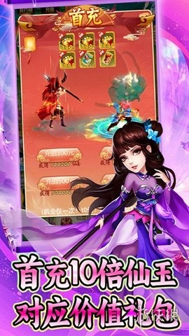 新天上碑