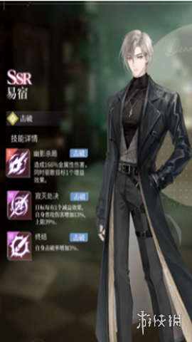 心跳陷落游戏