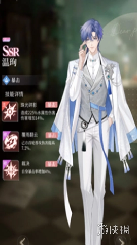 心跳陷落游戏