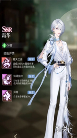 心跳陷落游戏
