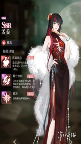 心跳陷落游戏