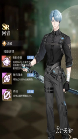 心跳陷落游戏