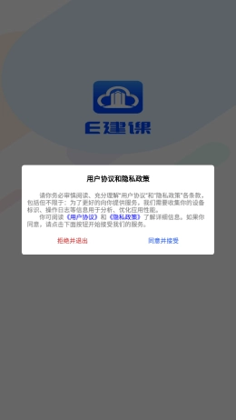 E建课截图0