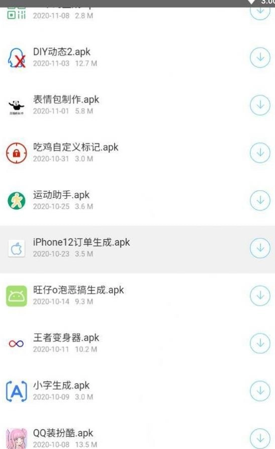 北笙软件库截图0