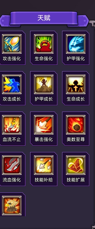 选技生存大乱斗2最新版