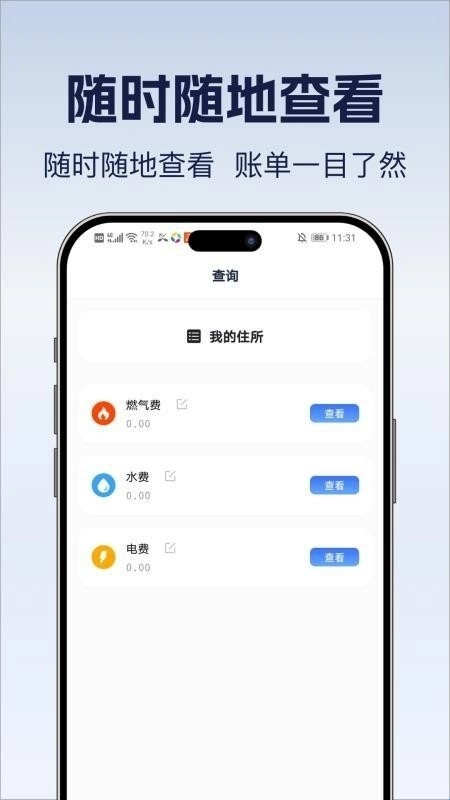 遥控器全万能王截图1