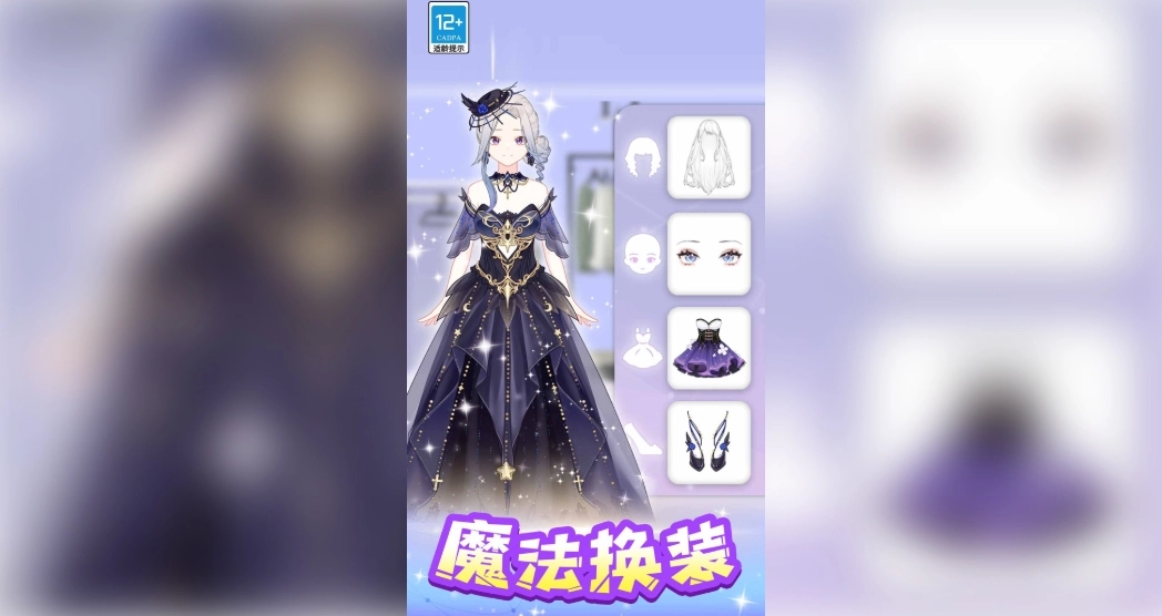 可爱穿搭师截图0