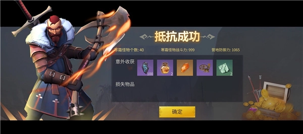 冰原守卫者最新版