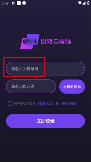 弧星云电脑截图3