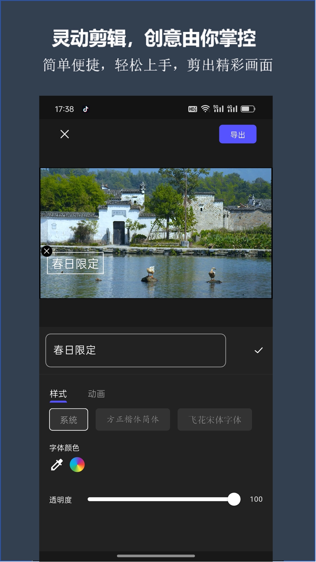 剪灵截图3
