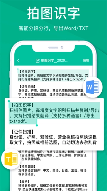 扫描仪全能王截图3